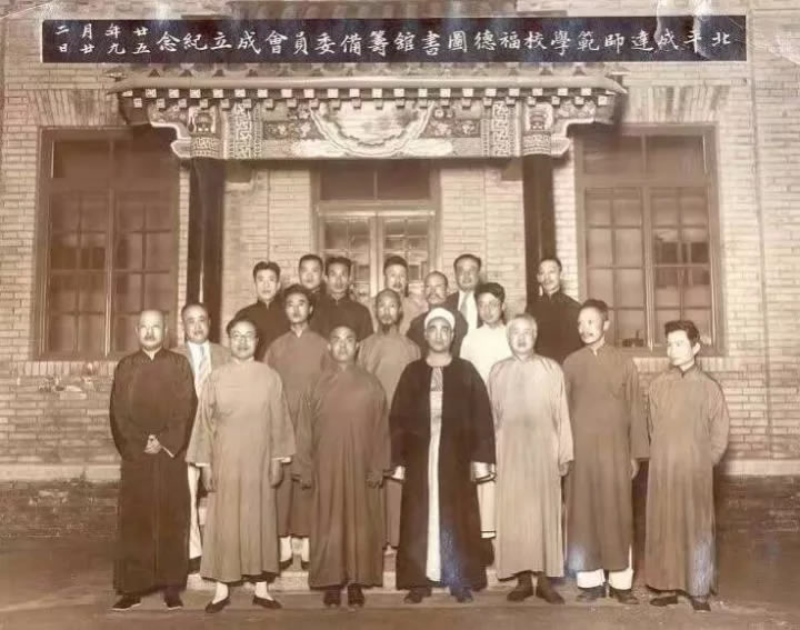 成达师范与回族新文化运动1.jpg