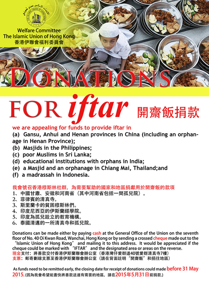 iftar poster_min.jpg