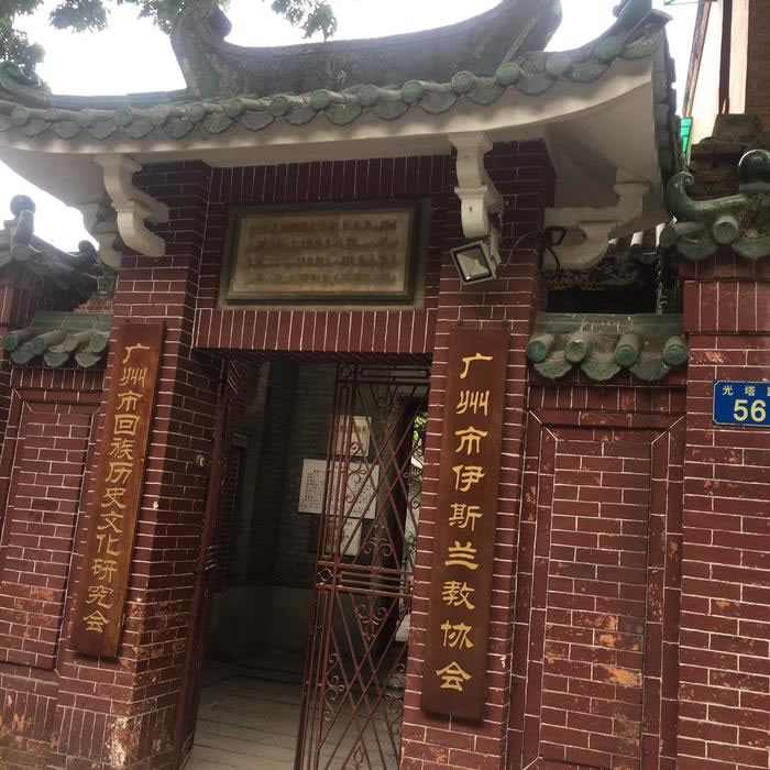 带你寻访中华大地上首座清真寺——周日志愿者