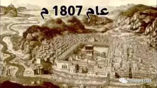 1807年的麦加天房.jpg