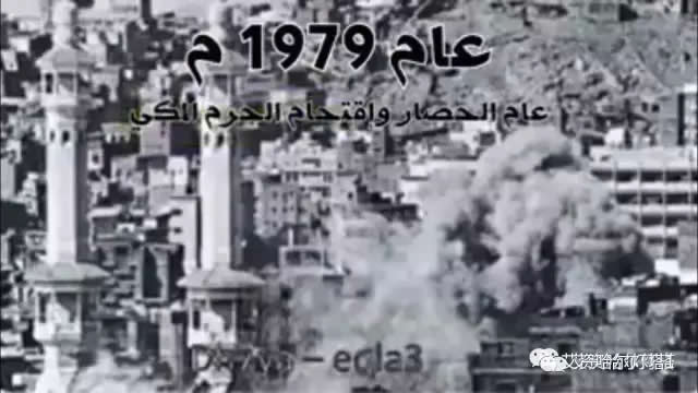 1979年的麦加天房.jpg