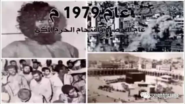 1980年的麦加天房-0.jpg