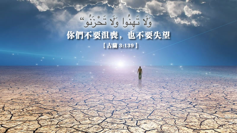 你们不要沮丧，也不要失望